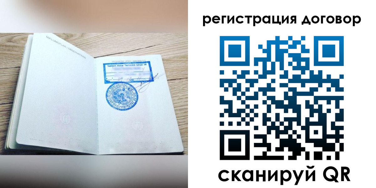 временная регистрация гарантия в Арзамасе