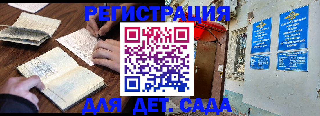 временная регистрация законно в Арзамасе