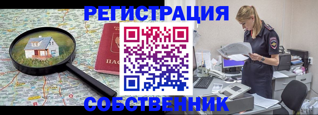 прописка в Арзамасе