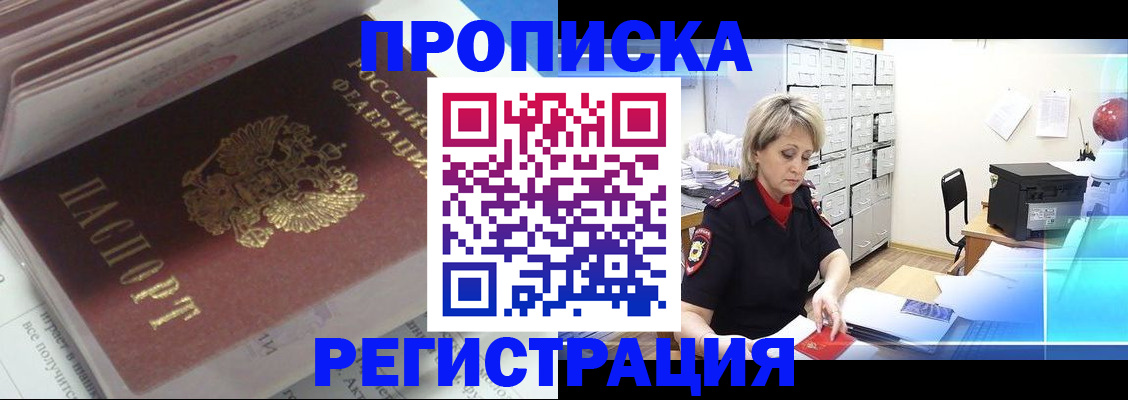 временная регистрация законно в Арзамасе
