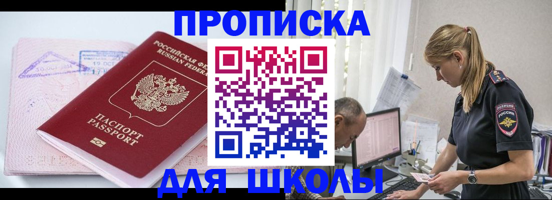прописка гарантия в Арзамасе