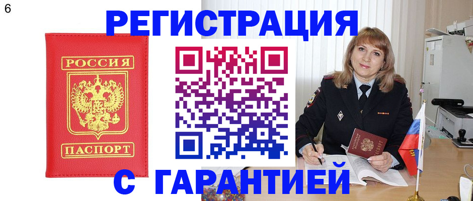 временная регистрация для школы в Арзамасе