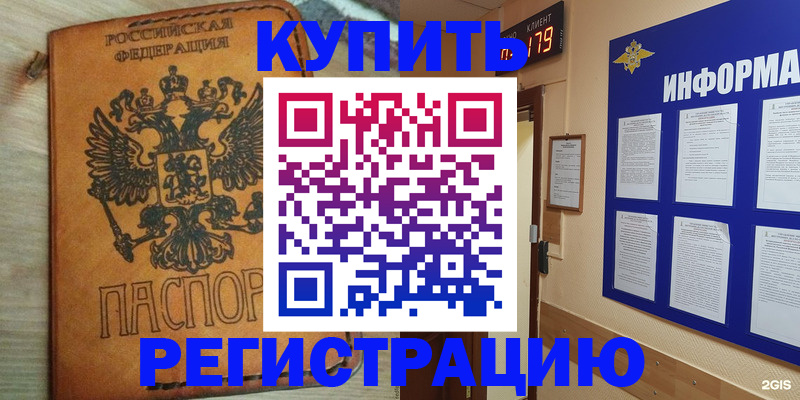 временная регистрация адрес в Арзамасе