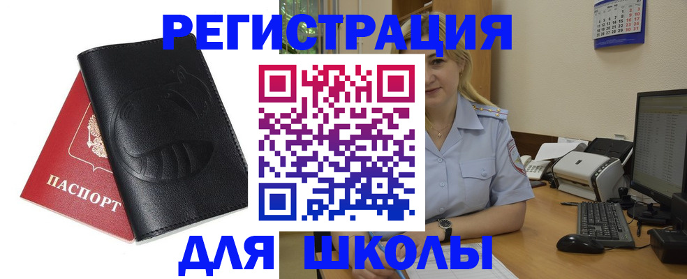 прописка штамп в Арзамасе