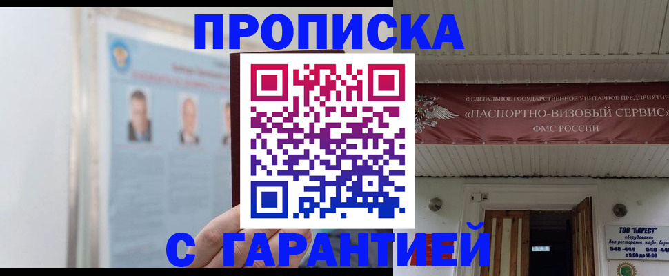 прописка ребенка в Арзамасе