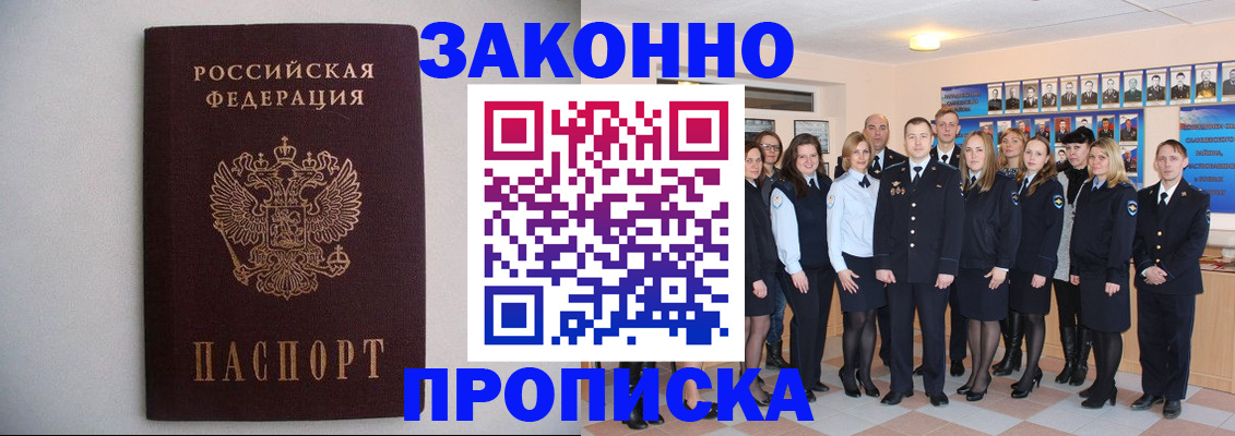 прописка для школы в Арзамасе