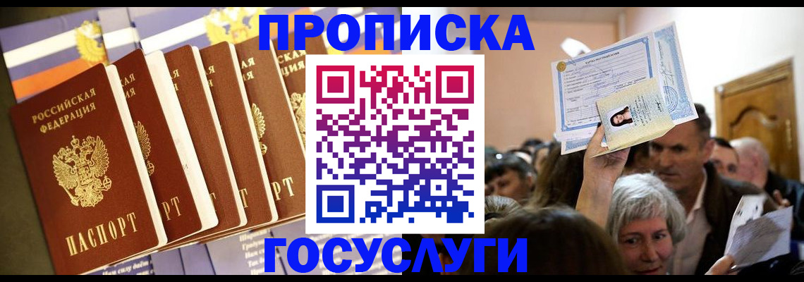 прописка паспорт в Арзамасе