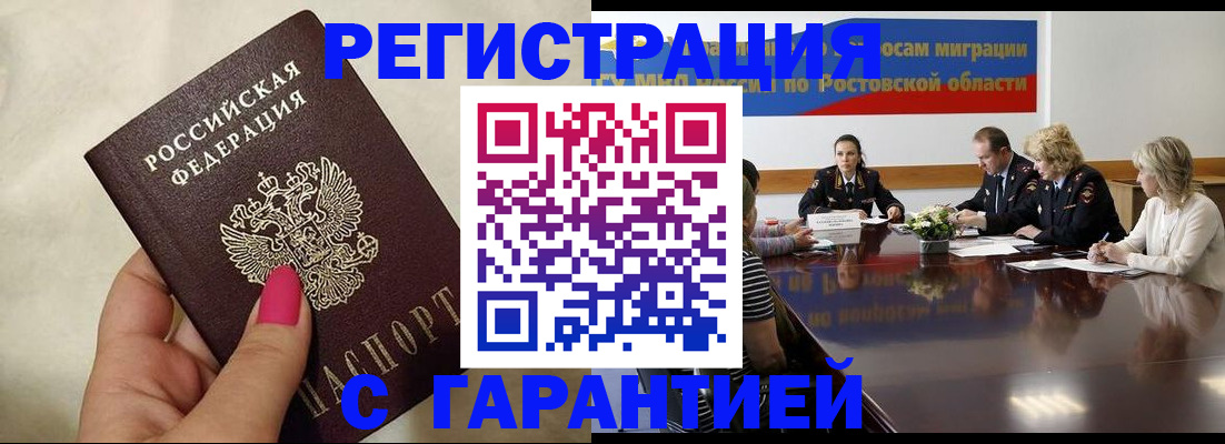 прописка в Арзамасе